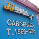 JJ카클리닉 네이버블로그