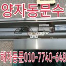 장미열쇠김해자동문