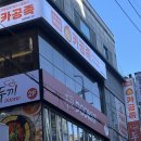 모란역 2번출구 | 모란역 노트북 하기 좋은 카페 '카공족', 24시간 커피 무제한 내돈내산 후기