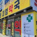 바다약국 이미지