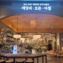 세상의모든아침 | 잠실 이탈리아 음식 맛집 세상의 모든 아침 솔직 방문 후기