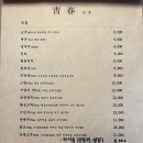 청춘낙곱새 이미지