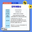 (합)모두여행사 - 단양군 | (합)모두여행사