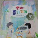 꽝없는 뽑기기계ㅜ읽어주다가 ..제가 울었네요. 이미지