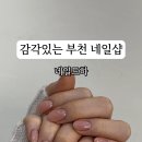 네일드날