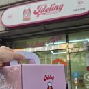 잠실케이크 추천 제이델링케이크 전문점 잠실송파점 레터링케이크 주문 후기