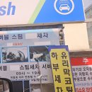 탑주유소 | 알뜰 탑셀프주유소 세차 후기