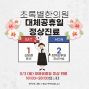 초록별한의원 이미지