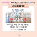 드림아트미술학원 - 광진구 아차산로 493 | 드림아트미술학원