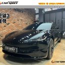 나인투나인토탈카서비스 | [모델3] 신차검수, 티나인R70 썬팅, 하이패스 시공