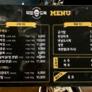 막창도둑(동춘점) 이미지