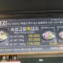 이호흑돼지 이미지