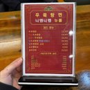 과천중학교 | [과천]우육탕면맛집 니엔니엔 과천중식당 샤오롱바오맛집 선바위역맛집 중독성있는 찐한국물