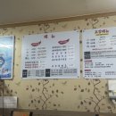 오대산송어횟집 이미지