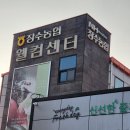 장수농협북부지점 네이버블로그