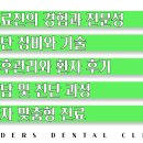 디오메디컬 | 부산서구치과 임플란트 고민사항 걱정되신다면