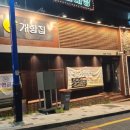 겹사리 프리미엄 | 동인천 삼겹살 맛집 :: 고기 구워주는 개항집 내돈내먹 후기