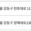 천호대로 138길 이미지