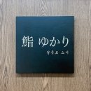 정준호스시 이미지