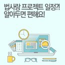 청소년 법사랑 프로젝트? 아직 늦지 않았어요! 이미지