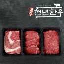 경줄축산 | 집에서 즐긴 한우 홈파티ㅣ경주천년한우 1++ 한우 3종 세트 후기(등심, 안심, 불고기)