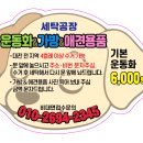 대전운동화가방 세탁공장 이미지