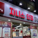 지니스 만덕 굿모닝힐점 이미지