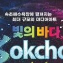 빛의바다 이미지