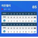 도그-in 하우스 | [골프] 26년도 21회 라운딩. 히든 벨리 gc 6월 라운딩 후기. 야 디지 설명. 생일 라운딩. 주변 맛집