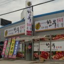 운영정육점