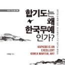 정의합기도 이미지