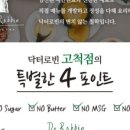 닥터로빈 고척점