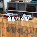 솔밭매점 | [인천] 영종도 프라이빗 찜질방 솔밭해수방 예약방법, 가격, 주차