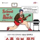 부평문화재단-부평아트센터 이미지