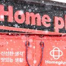 홈플러스 이미지