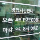 흥부네메밀소바막국수 이미지