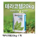 (주)계림조경자재 네이버블로그