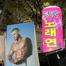 도토리 노래연습장 이미지