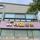 네일 또 와 이미지