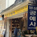 을지로 목공소 [명성공예사] 방문 및 목공 주문 제작 후기 1