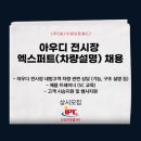 엑스퍼트주 이미지
