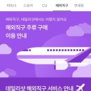 파트너아이디 | 데일리샷 초대코드 0V379 파트너 공부가주 자약 매장 픽업 후기