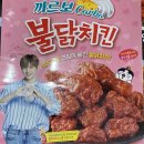 마산불닭 이미지