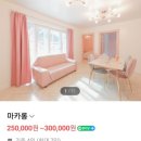 드림스위트펜션2