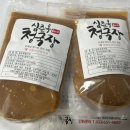심춘옥청국장