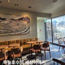 스타벅스 해운대달맞이점 이미지