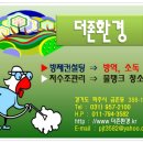 더존환경 Daum카페