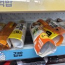 GS25 남동광장점 | [간식리뷰] GS25편의점 신상리뷰 :: 전국김밥일주 롤앤롤 매운잡채 김밥 후기