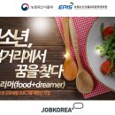 진로수산 이미지