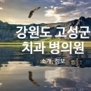 바른강치과의원 이미지